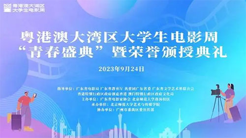 ���۰Ĵ󞳅^(q��)��W(xu��)���Ӱ�ܡ��ഺʢ�䡱�ߘs�u(y��)�C�ڵ�Y��Ļ